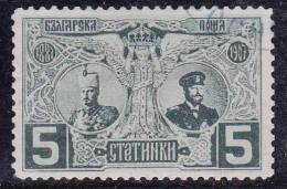 Bulgarie 1907 N°Y.T. :  69 * - Neufs