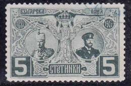 Bulgarie 1907 N°Y.T. :  69 * - Nuevos