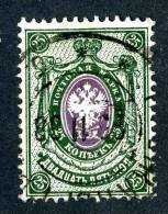 (e2827)   Russia 1904  Used  Mi.52y  ( 4,00 Euros) - Used Stamps