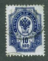 (e2835)   Russia 1904  Used  Mi.41Xa I Dot Between K+O  ( 10,00 Euros) - Used Stamps