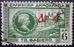 HELLAS 1932: YT 399, O - FREE SHIPPING ABOVE 10 EURO - Usati