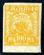 (e2842)   Russia 1921 Mint*  Mi.156y   ( ,20 Euros) - Unused Stamps