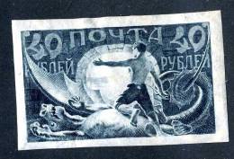 (e2869)   Russia 1921 Mint*  Mi.155x   ( 2,00 Euros) - Unused Stamps