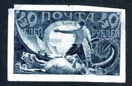 (e2874)   Russia 1921 Mint* No Gum  Mi.155y   ( 2,00 Euros) - Unused Stamps