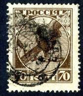 (e2880)   Russia 1918 Used  Mi.150   ( 30,00 Euros) - Gebraucht