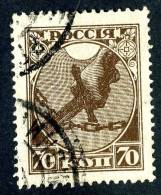 (e2883)   Russia 1918 Used  Mi.150   ( 30,00 Euros) - Oblitérés