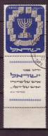 ISRAEL 1952 FULL TAB OBLITERE - Used Stamps (with Tabs)