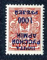 (e2904)   Russia-Wrangel Army 1920 Sc.238a  Mint* Error Inverted Overprint - Wrangel Army