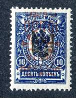 (e2913)   Russia-Denikin 1920 Sc.326a  Mint* Error Inverted Overprint - Armata Della Russia Del Sud
