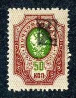 (e2967)   Russia Transcaucasian F.R. 1923 Sc.10 Mint*   (scv.$250.00) - Sonstige & Ohne Zuordnung