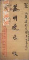 CHINA CHINE  1954.12.31 ANHUI TO SHANDONG COVER 800YUAN X4 - Neufs