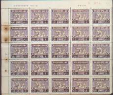 CHINA CHINE  1952 EAST CHINA ISSUES (HUA DONG) REVENUE STAMP  $1/$10000 X25 - Ungebraucht