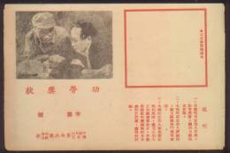 CHINA CHINE  THE 1940S LIBERATION ARMY 7TH CORPS COMMAND CREDIT CERTIFICATE OF MERIT - Sonstige & Ohne Zuordnung