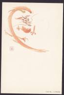 Newyear Picture Postcard 1988, Dragon (jny036) - Cartoline Postali