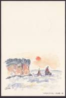 Newyear Picture Postcard 1989, Sunrise (jny069) - Cartoline Postali