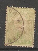 Bulgaria 1889 Arms 5ct. Type "Ab" Yellow Green (o)   Perf 13.25 X 13.5 - Oblitérés