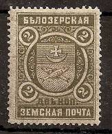 Russia Russie Russland ZEMSTVO Local Post Belozersk - Zemstvos