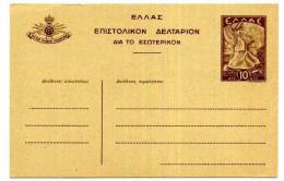 GRECE  / ENTIER POSTAL / STATIONERY / - Postwaardestukken