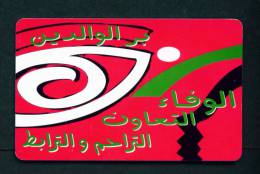 UNITED ARAB EMIRATES - Chip Phonecard As Scan - Ver. Arab. Emirate