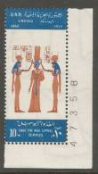 EGYPT STAMP 1962 - MNH (**) CORNER  MARGIN - UNESCO - SAVE ABU SIMBEL TEMPLE / QUEEN NEFERTARI - ISIS & HATH - Ungebraucht