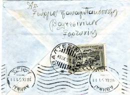 Greece- Police Postal History- Cover Posted From Valtesinikon Gortynias [canc. 16.9.1951 Type XX, Arr. 18.9] To Athens - Maximumkarten (MC)