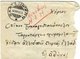 Greece- Police Postal History- Cover Posted From Valtesinikon Gortynias [canc. 24.7.1951 Type XX] To Athens - Maximum Cards & Covers