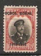 Bulgaria 1913 End Of Balkan War  10ct  (o) Mi.97 - Oblitérés