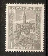 Bulgaria 1917-18  Liberation Of Macedonia  (*) MNG Mi.119 - Used Stamps