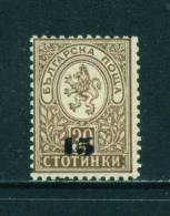 BULGARIA - 1892 Surcharge 15 On 30s Mounted Mint As Scan - Ungebraucht