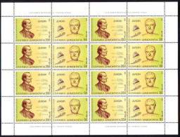 Greece / Griechenland / Grece / Grecia Europa Cept 1994 Sheet 8 Sets MNH - 1996