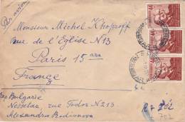 Nesselar Bulgaria 1955 - Lettre Brief Cover - Briefe U. Dokumente