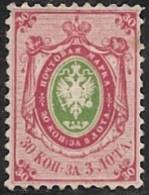 RUSIA 158 - Yvert #7 - Mint No Gum (*) ¡¡¡RARE!!! - Unused Stamps