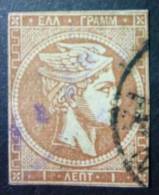 HELLAS 1863: YT 17 ?, Without Figures On Back, O - FREE SHIPPING ABOVE 10 EUROS - Gebruikt