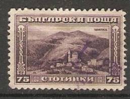 Bulgaria 1921-22 Definitives; Shipka Pass Monastery (o) Mi.160 - Used Stamps