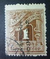 HELLAS - POSTAGE DUE 1912: YT Taxe 39, O - FREE SHIPPING ABOVE 10 EURO - Usados