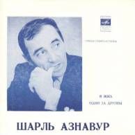 FLEXI  Charles Aznavour  "  J'ai Vécu  "  Russie - Formatos Especiales