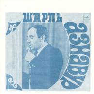 FLEXI   Charles Aznavour Gilbert Bécaud " On Ne Sait Jamais "  Russie - Spezialformate