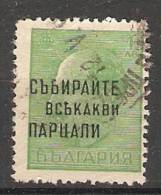 Bulgaria 1945  King Boris III Overprints  (o) Mi.468  Type I - Used Stamps