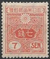 JAPON - 7 S. Rouge-orange Neuf TB Avec Filigrane A - Unused Stamps