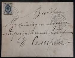 Finland: Used Cover 1907 - Fine - Cartas & Documentos