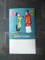 Japan  Ryukyu Charity TB Christmas Seals 1971-2  **  MNH # Imperf. - Ryukyu Islands