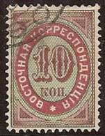 RUSIA/LEVANTE 1868 - Yvert #11 - VFU - Turkish Empire