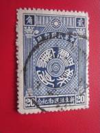 N° 245 >>Chine China ( .) Oblitéré,Used - Used Stamps