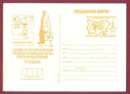 PS7100 /   Mint OLYMPIC GAMES MOSCOW 1980 - Torch Relay - PLOVDIV - Stationery Entier Bulgaria Bulgarie Bulgarien - Postkaarten