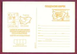 PS7102 /  Mint OLYMPIC GAMES MOSCOW 1980 - Torch Relay - MAP - Stationery Entier Bulgaria Bulgarie Bulgarien Bulgarije - Postcards