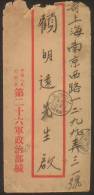 CHINA CHINE  1952.1.5 CHINESE PEOPLE'S VOLUNTEERS 26 ARMY POLITICAL DEPARTMENT THIRD FIELD ARMY POST COVER RARE!!! - Ungebraucht