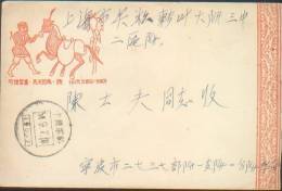 CHINA CHINE 1954.9.7 NINGBO TO SHANGHAI ARMY POST COVER - Unused Stamps