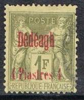 DEDEAGH N°8 - Used Stamps