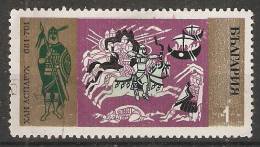 Bulgaria 1970  1300 Years Of  Bulgarian History  (o) Mi.1973 - Gebruikt