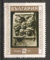 Bulgaria 1971  Sculpture  (o) Mi.2060 - Used Stamps